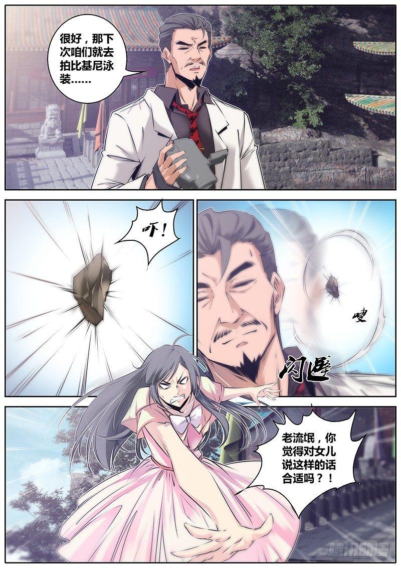 秦侠韩漫全集-52.牵连无删减无遮挡章节图片 