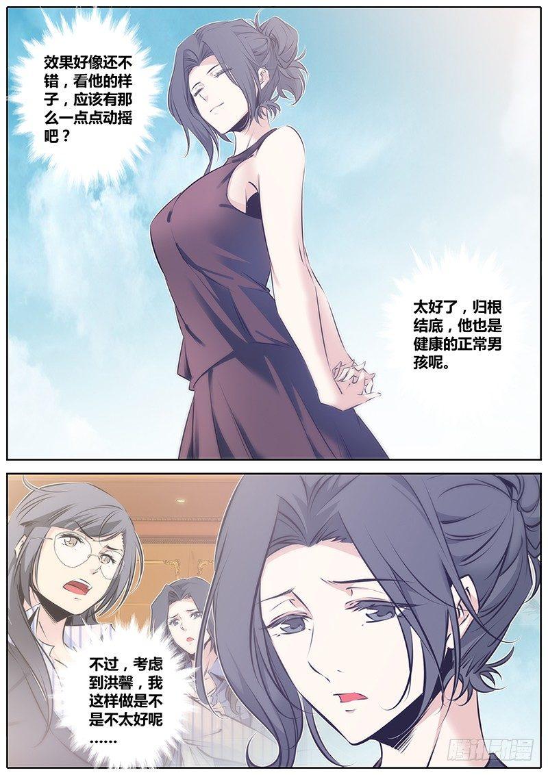 秦侠韩漫全集-53.搭讪无删减无遮挡章节图片 