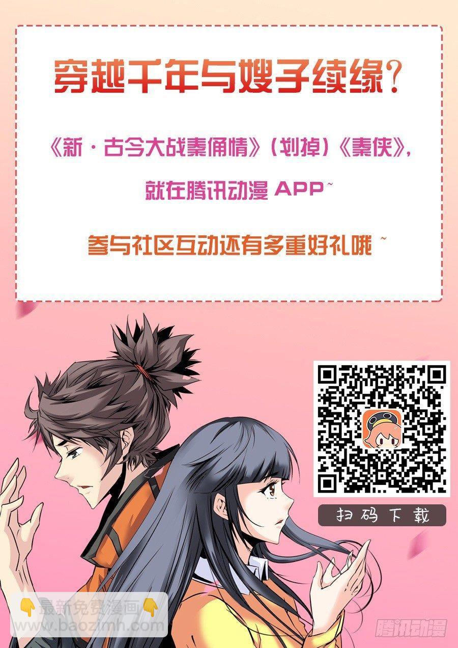 秦侠韩漫全集-53.搭讪无删减无遮挡章节图片 