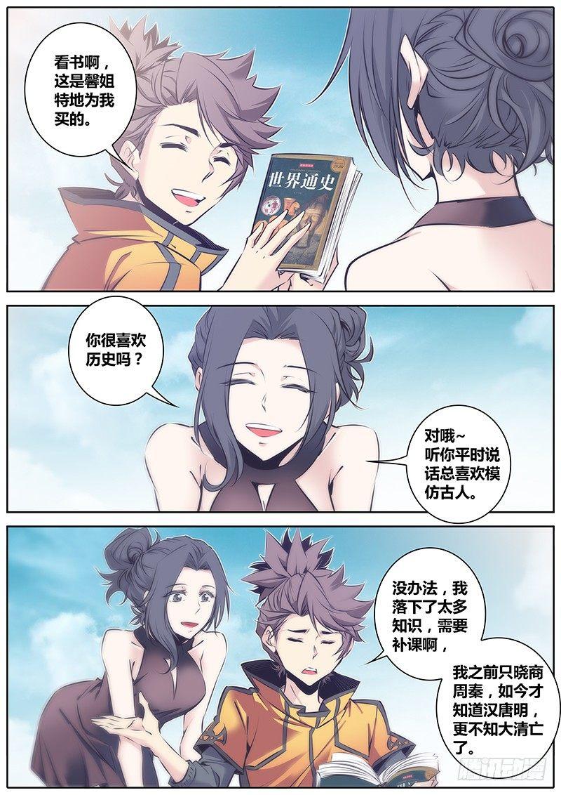 秦侠韩漫全集-53.搭讪无删减无遮挡章节图片 