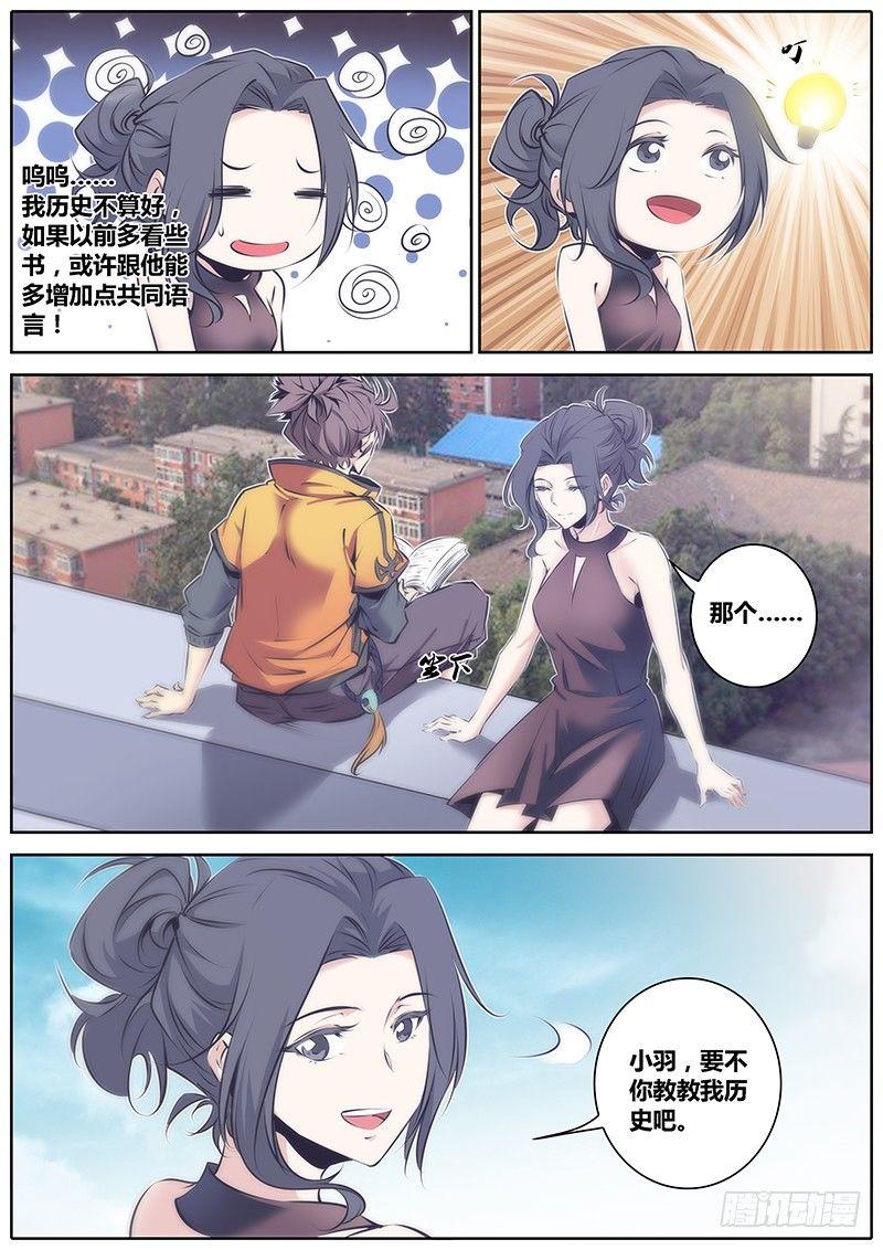 秦侠韩漫全集-53.搭讪无删减无遮挡章节图片 