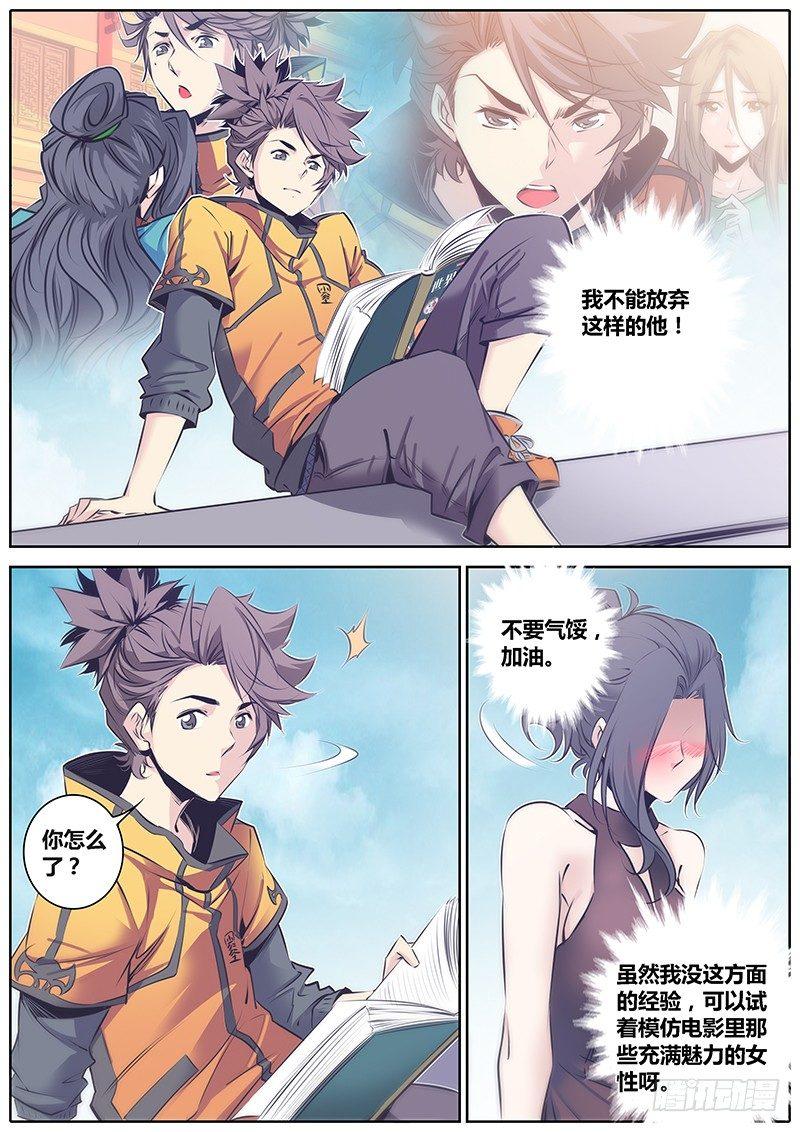 秦侠韩漫全集-53.搭讪无删减无遮挡章节图片 