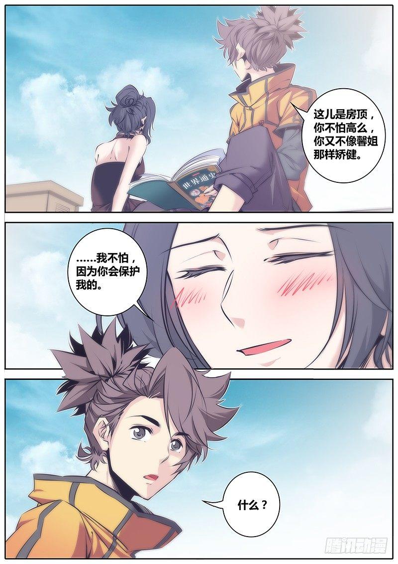 秦侠韩漫全集-53.搭讪无删减无遮挡章节图片 
