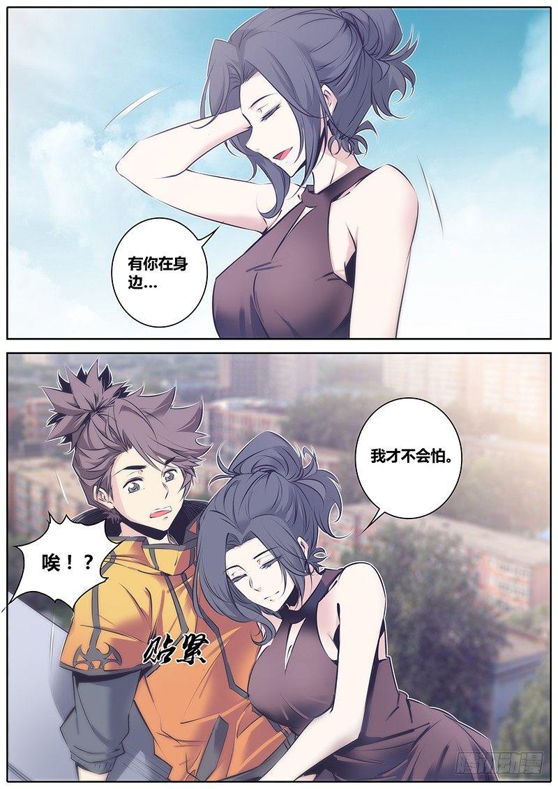 秦侠韩漫全集-53.搭讪无删减无遮挡章节图片 