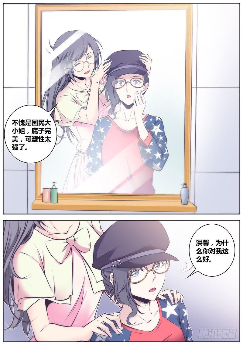 秦侠韩漫全集-54.朋友无删减无遮挡章节图片 