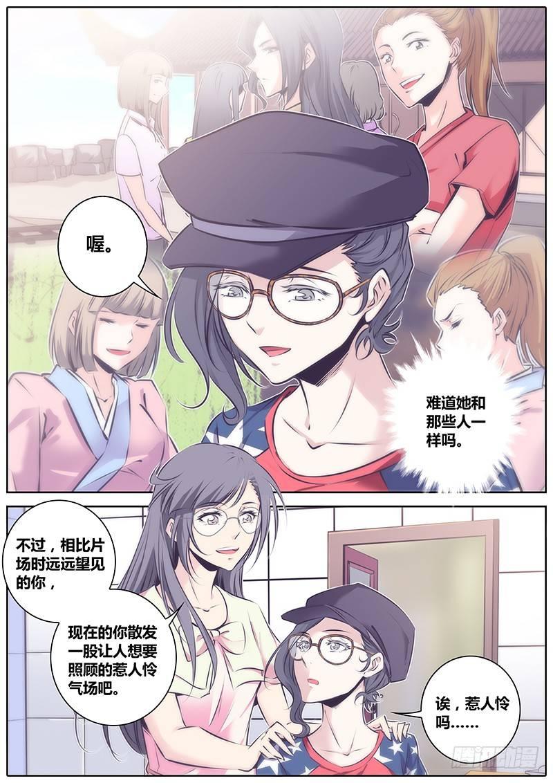秦侠韩漫全集-54.朋友无删减无遮挡章节图片 