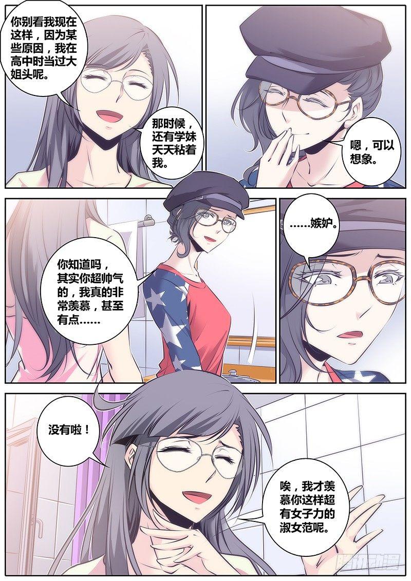 秦侠韩漫全集-54.朋友无删减无遮挡章节图片 