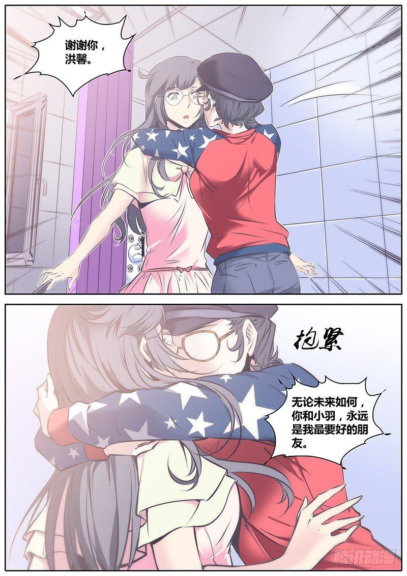秦侠韩漫全集-54.朋友无删减无遮挡章节图片 