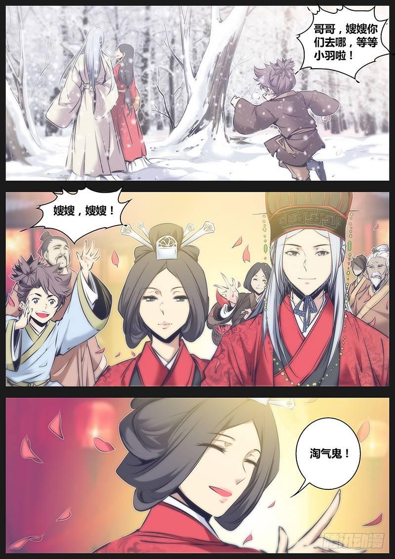 秦侠韩漫全集-54.朋友无删减无遮挡章节图片 