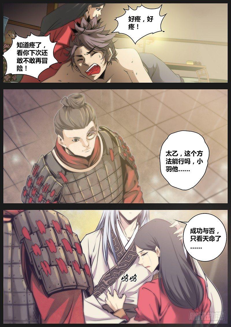 秦侠韩漫全集-54.朋友无删减无遮挡章节图片 