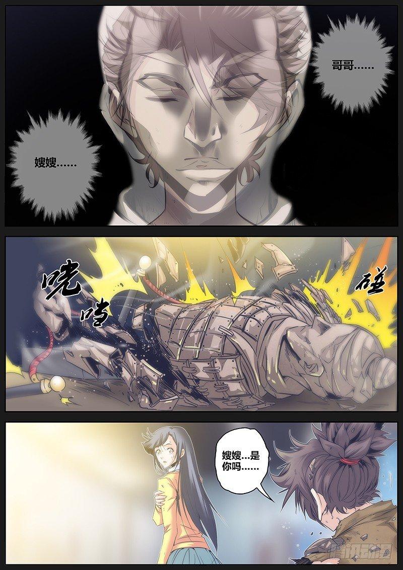 秦侠韩漫全集-54.朋友无删减无遮挡章节图片 