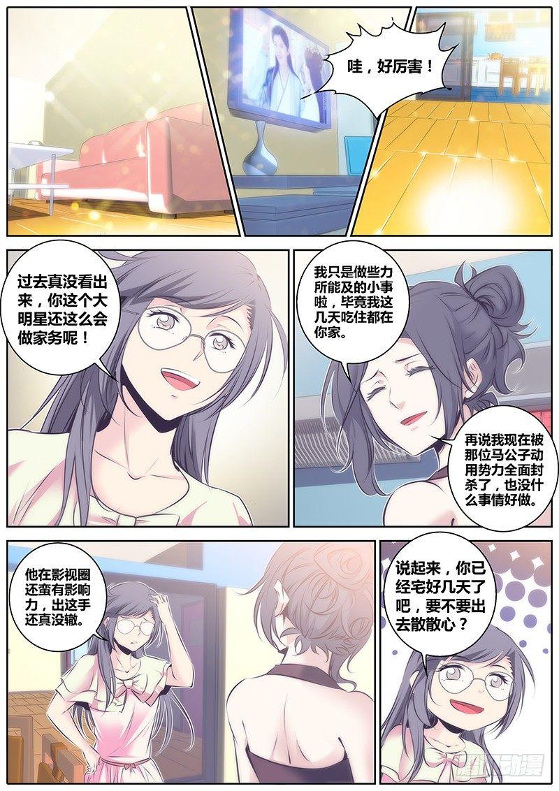 秦侠韩漫全集-54.朋友无删减无遮挡章节图片 
