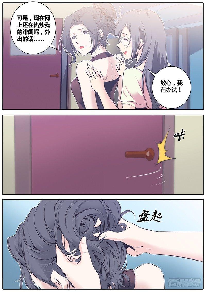 秦侠韩漫全集-54.朋友无删减无遮挡章节图片 