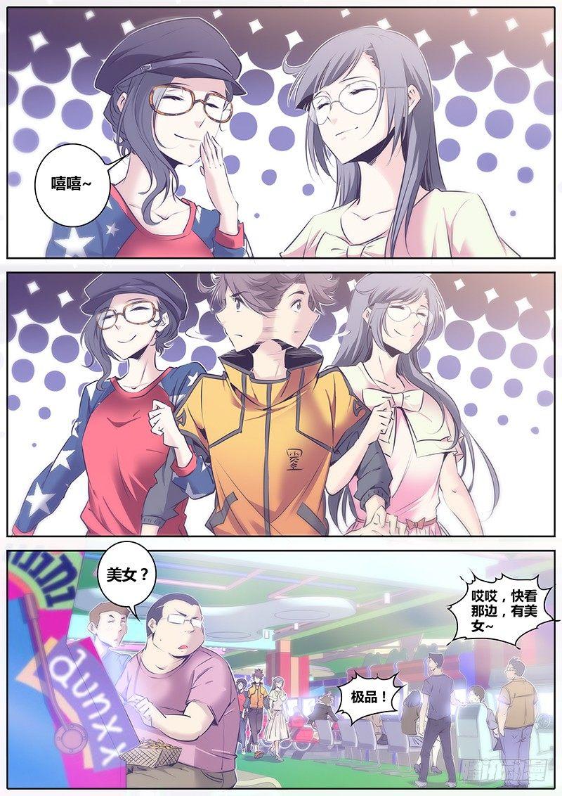 秦侠韩漫全集-55.三人行无删减无遮挡章节图片 