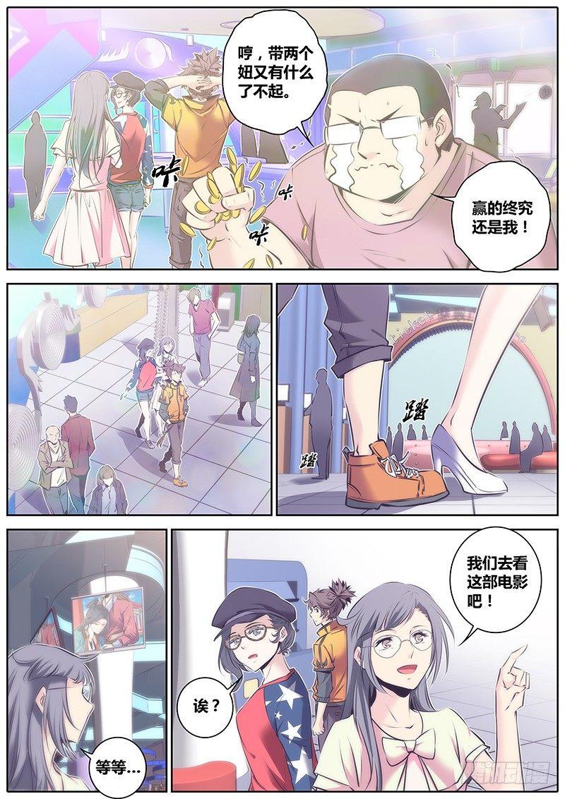 秦侠韩漫全集-55.三人行无删减无遮挡章节图片 