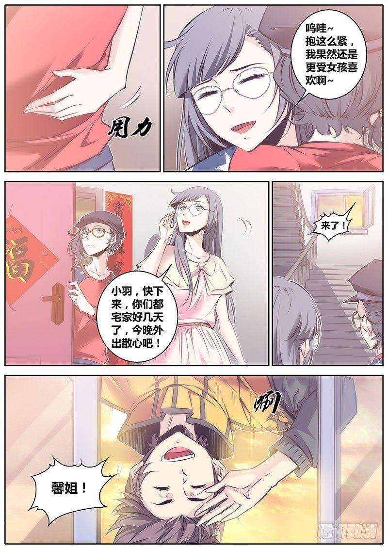 秦侠韩漫全集-55.三人行无删减无遮挡章节图片 