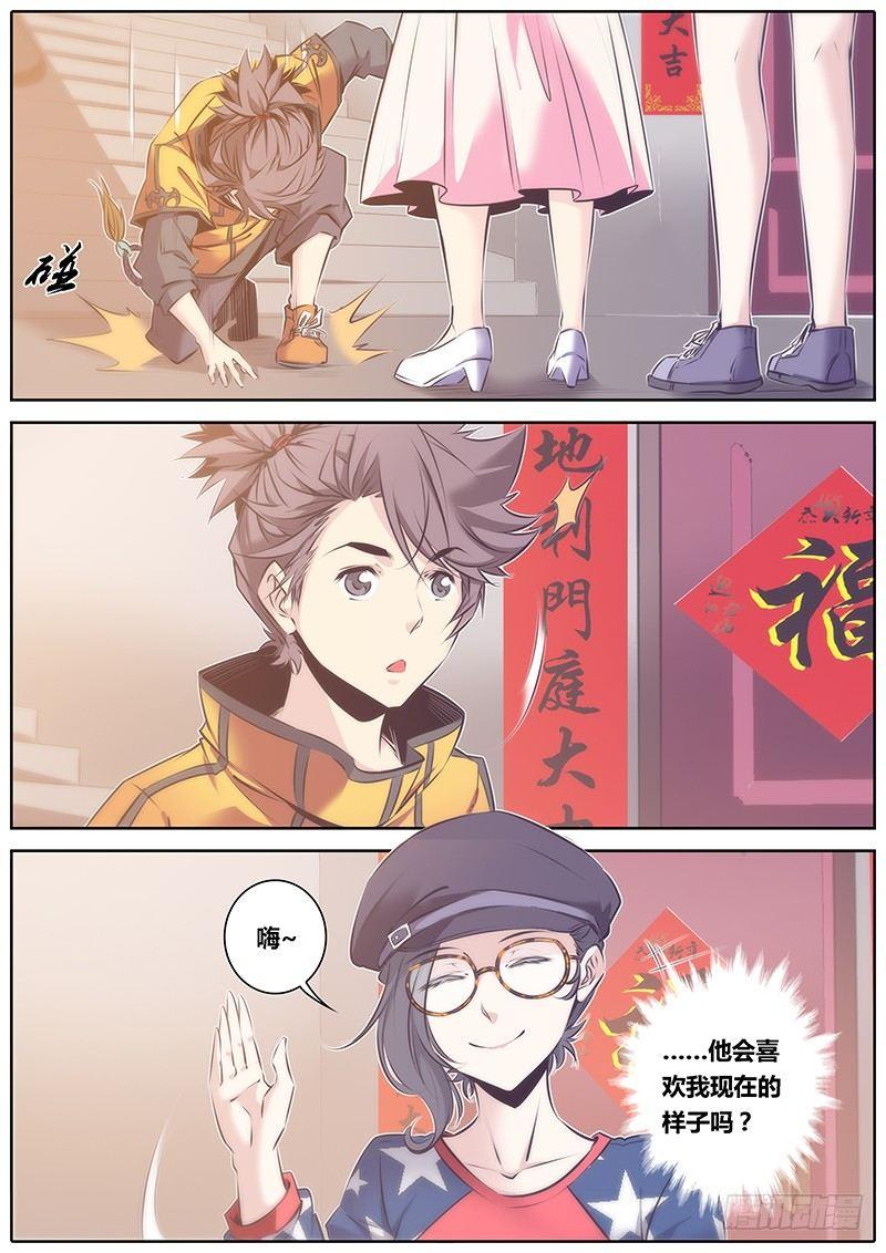 秦侠韩漫全集-55.三人行无删减无遮挡章节图片 