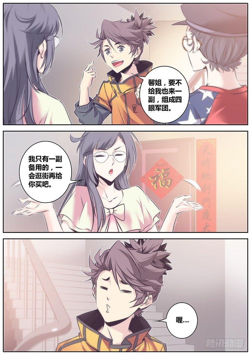 秦侠韩漫全集-55.三人行无删减无遮挡章节图片 