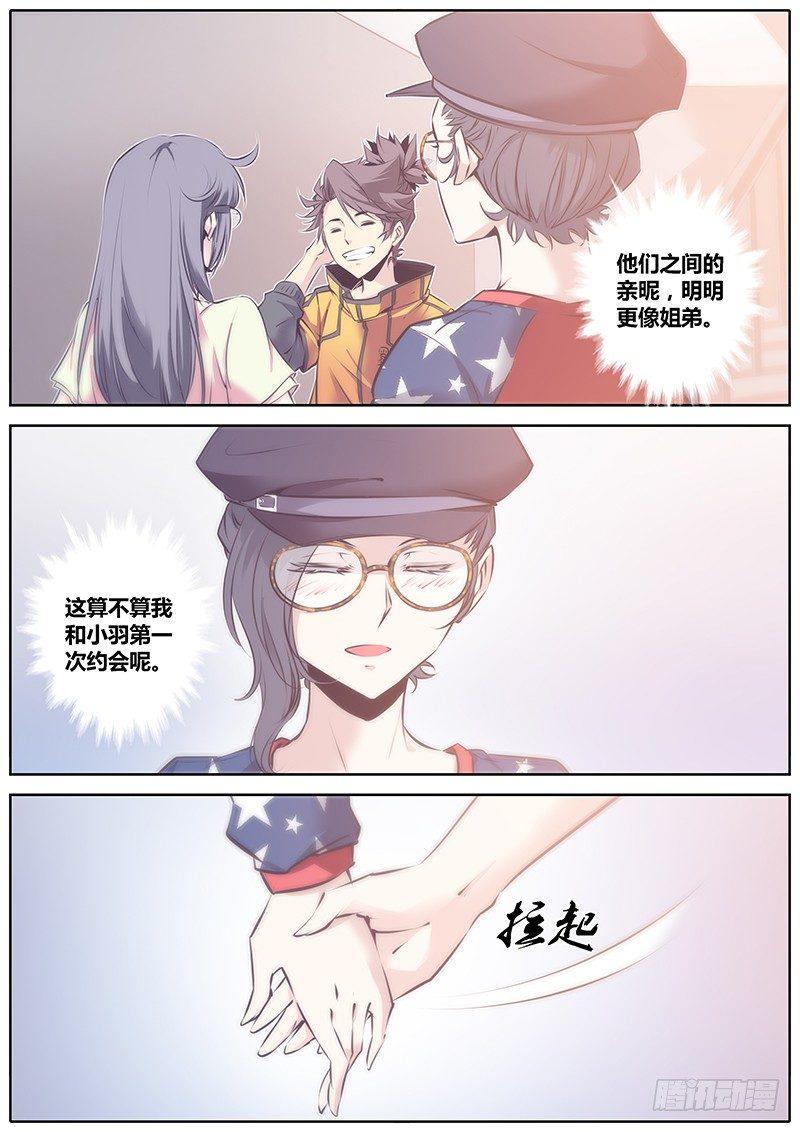 秦侠韩漫全集-55.三人行无删减无遮挡章节图片 