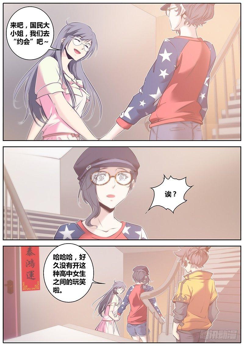 秦侠韩漫全集-55.三人行无删减无遮挡章节图片 