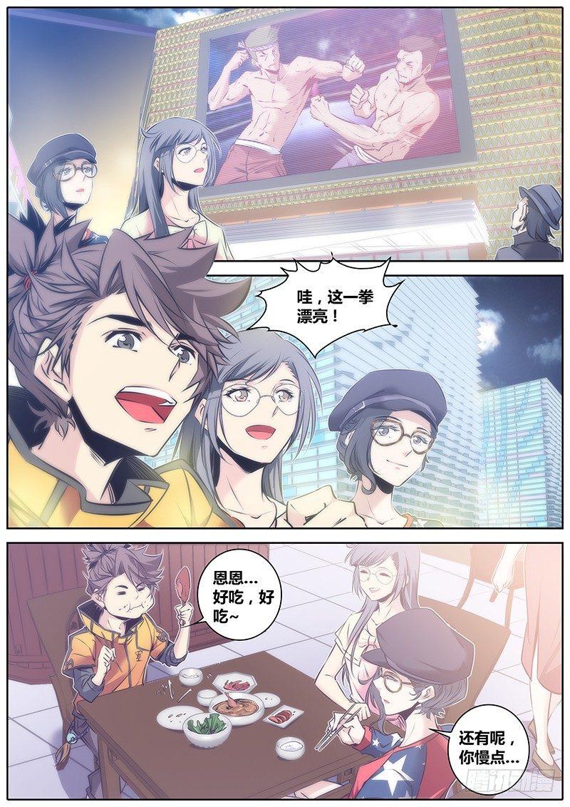 秦侠韩漫全集-55.三人行无删减无遮挡章节图片 