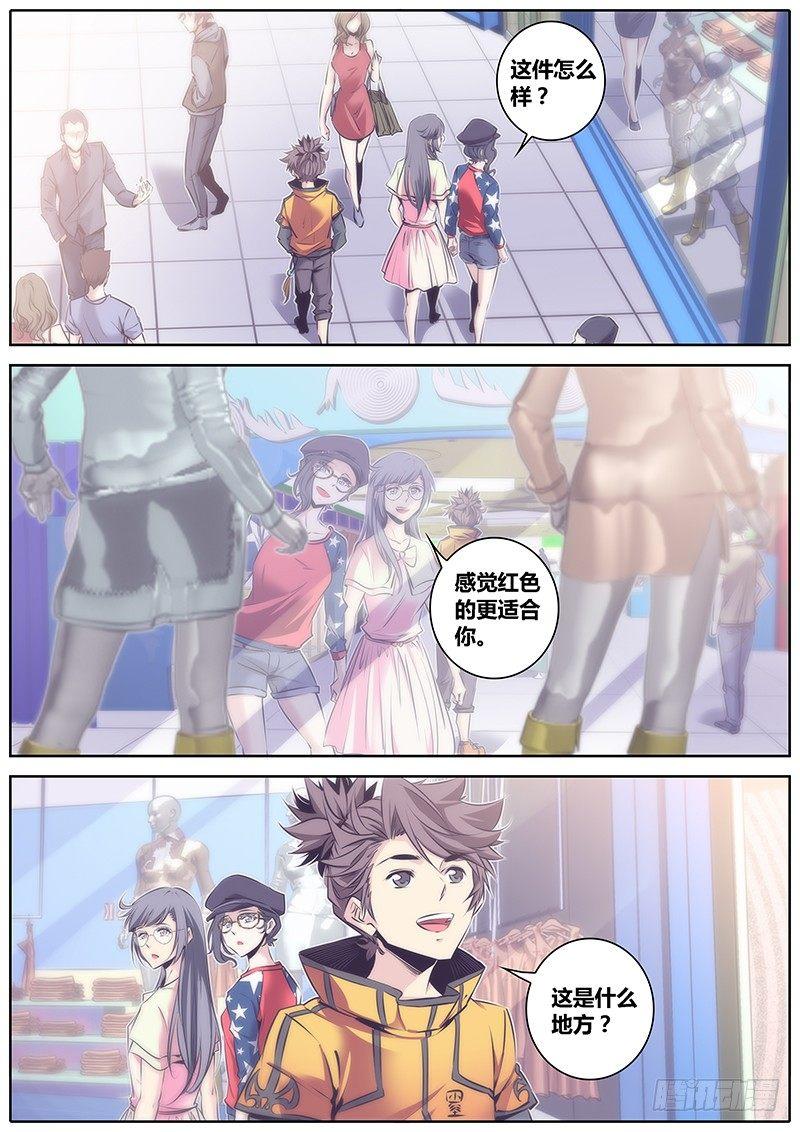 秦侠韩漫全集-55.三人行无删减无遮挡章节图片 