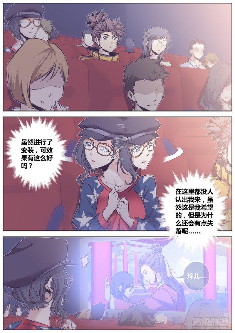 秦侠韩漫全集-56.冤家路窄无删减无遮挡章节图片 