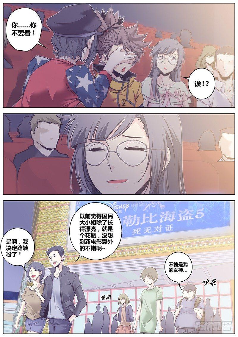 秦侠韩漫全集-56.冤家路窄无删减无遮挡章节图片 