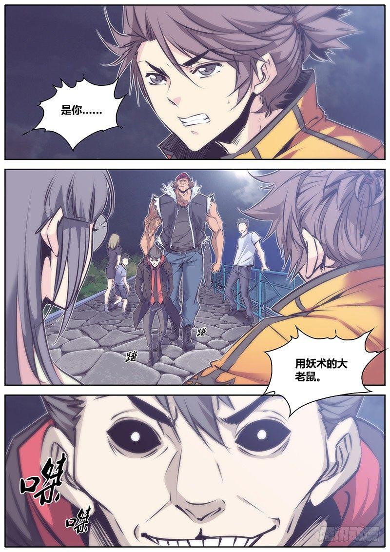 秦侠韩漫全集-56.冤家路窄无删减无遮挡章节图片 