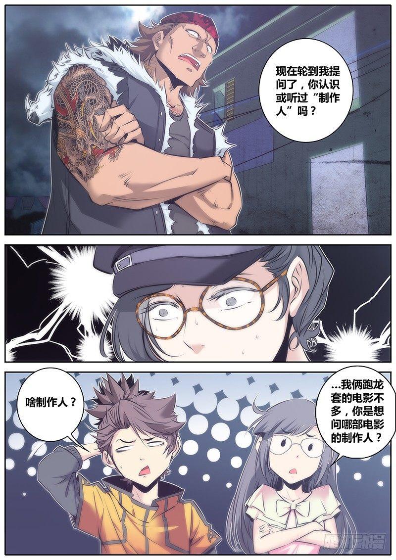 秦侠韩漫全集-57.秘宝猎人无删减无遮挡章节图片 