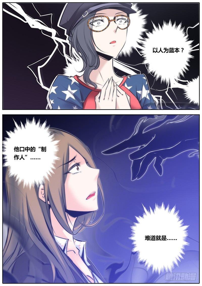 秦侠韩漫全集-57.秘宝猎人无删减无遮挡章节图片 