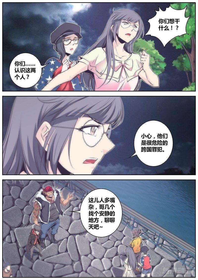 秦侠韩漫全集-57.秘宝猎人无删减无遮挡章节图片 