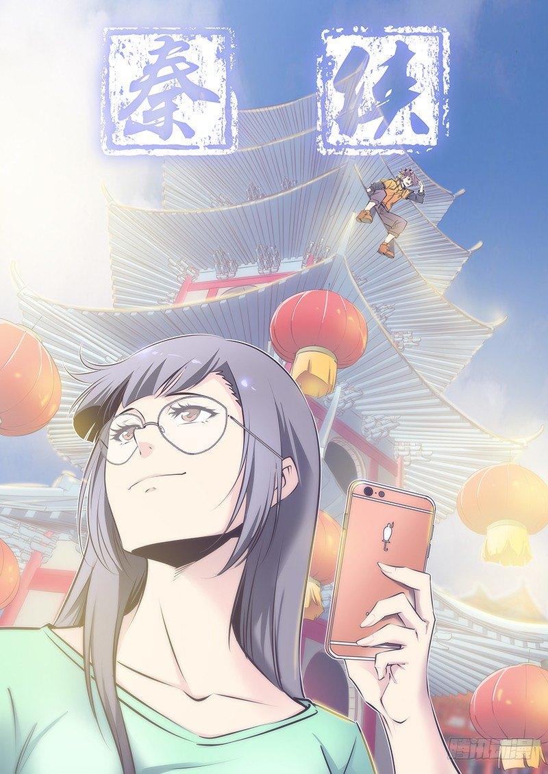 秦侠韩漫全集-59.不分伯仲无删减无遮挡章节图片 