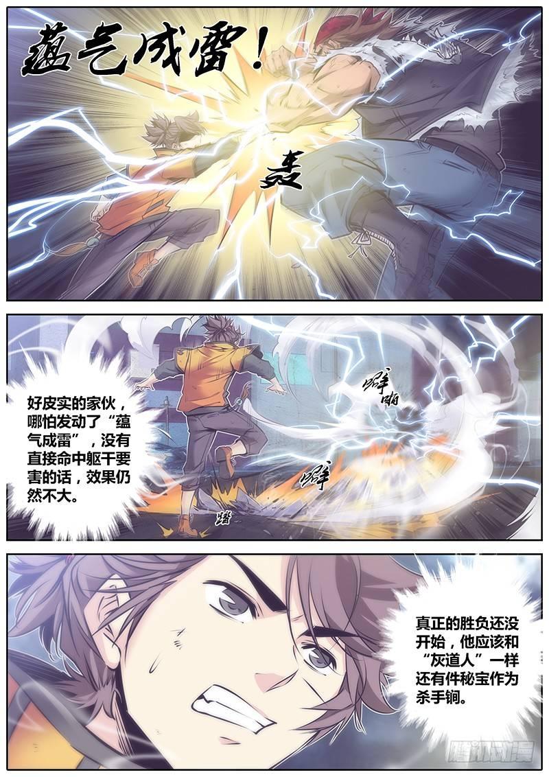 秦侠韩漫全集-59.不分伯仲无删减无遮挡章节图片 