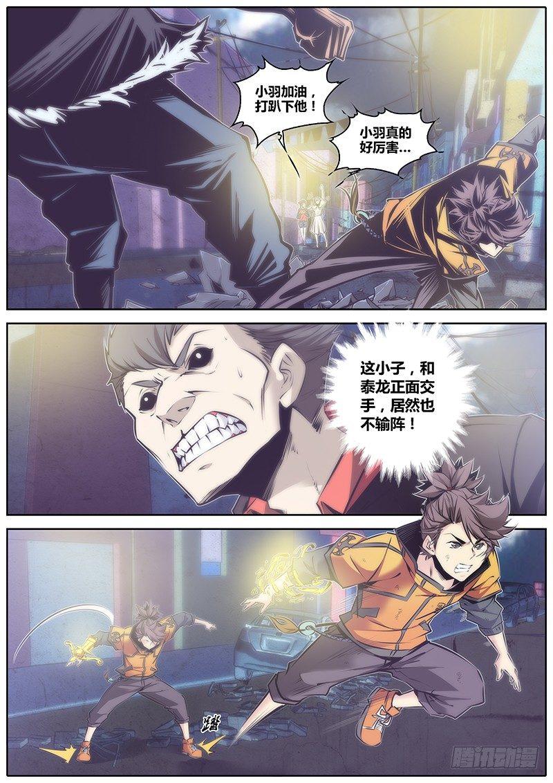秦侠韩漫全集-59.不分伯仲无删减无遮挡章节图片 