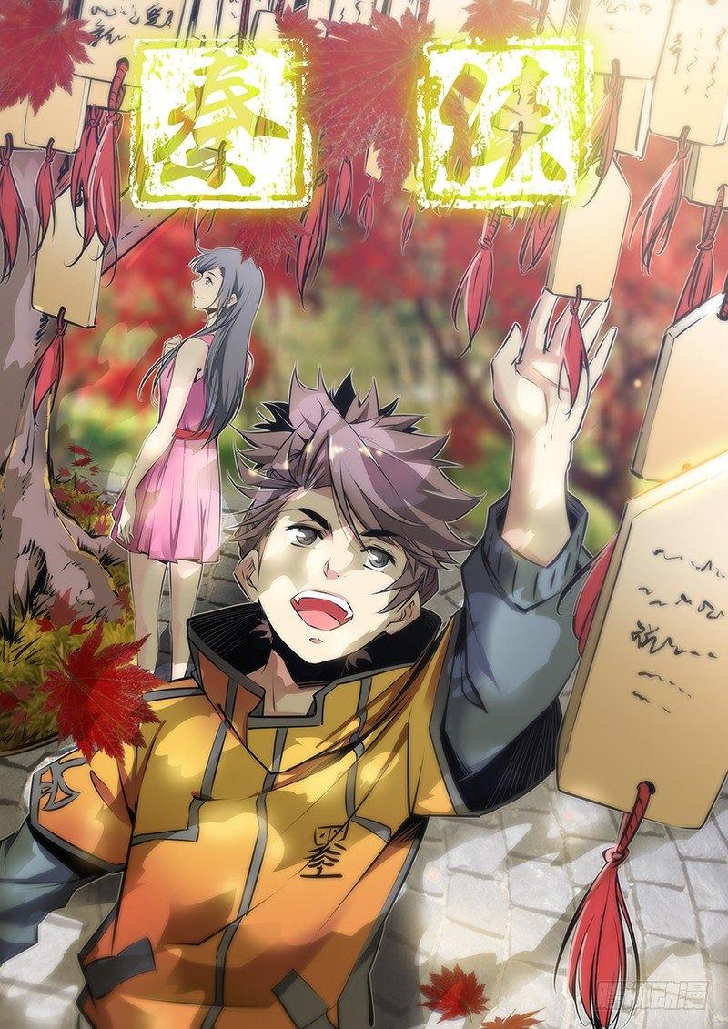 秦侠韩漫全集-62.铠甲仙兵无删减无遮挡章节图片 