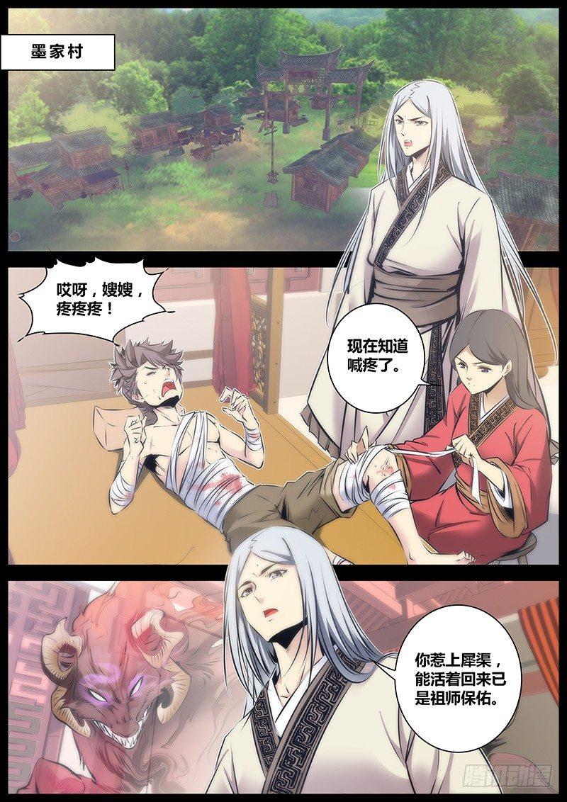 秦侠韩漫全集-62.铠甲仙兵无删减无遮挡章节图片 