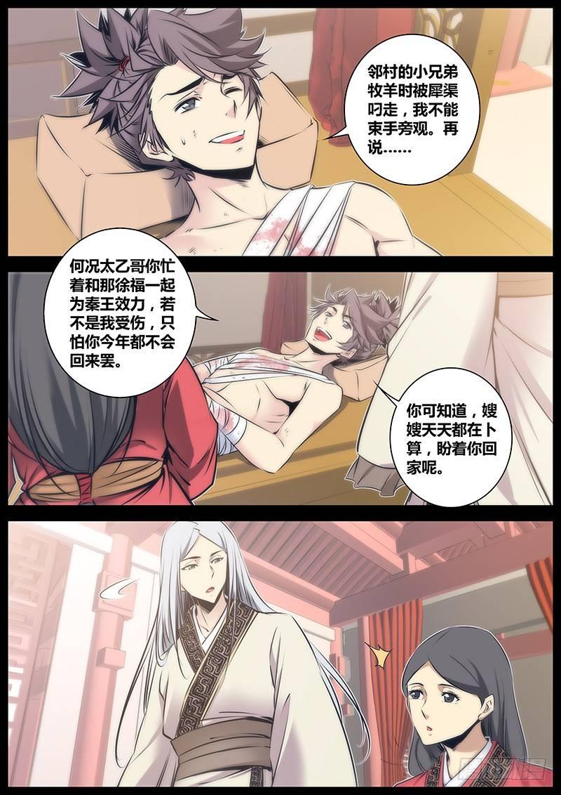 秦侠韩漫全集-62.铠甲仙兵无删减无遮挡章节图片 