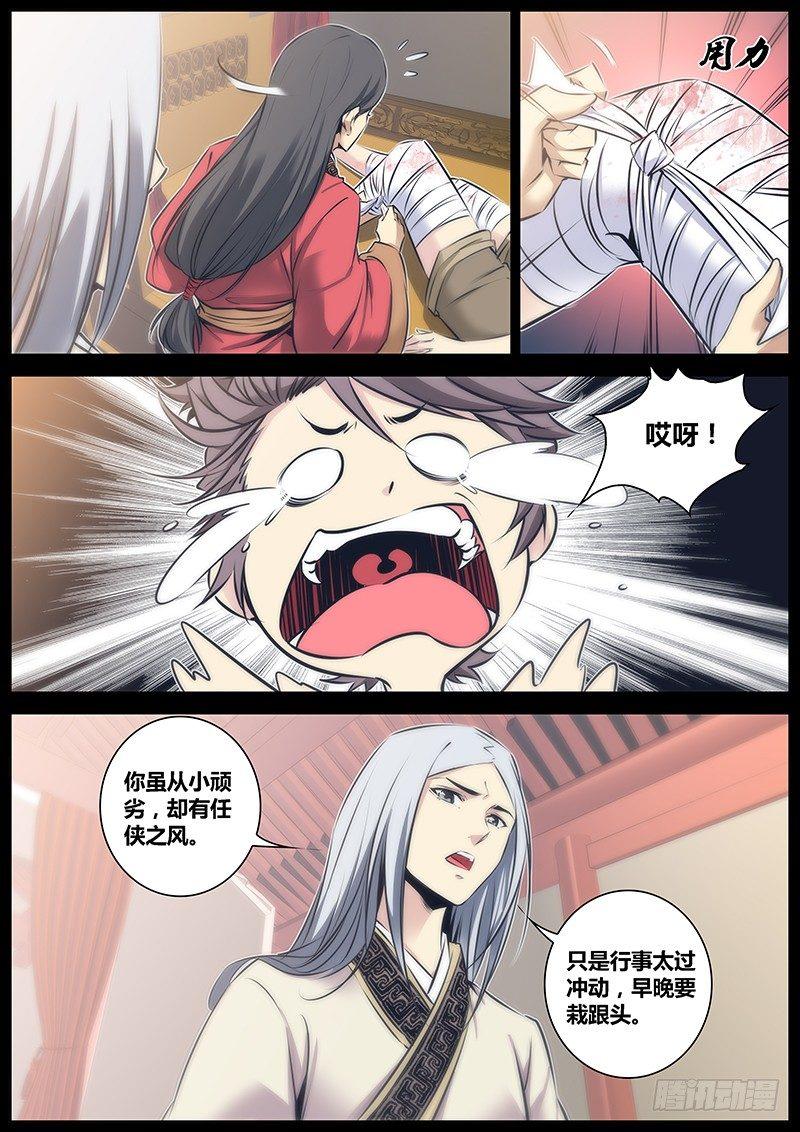 秦侠韩漫全集-62.铠甲仙兵无删减无遮挡章节图片 