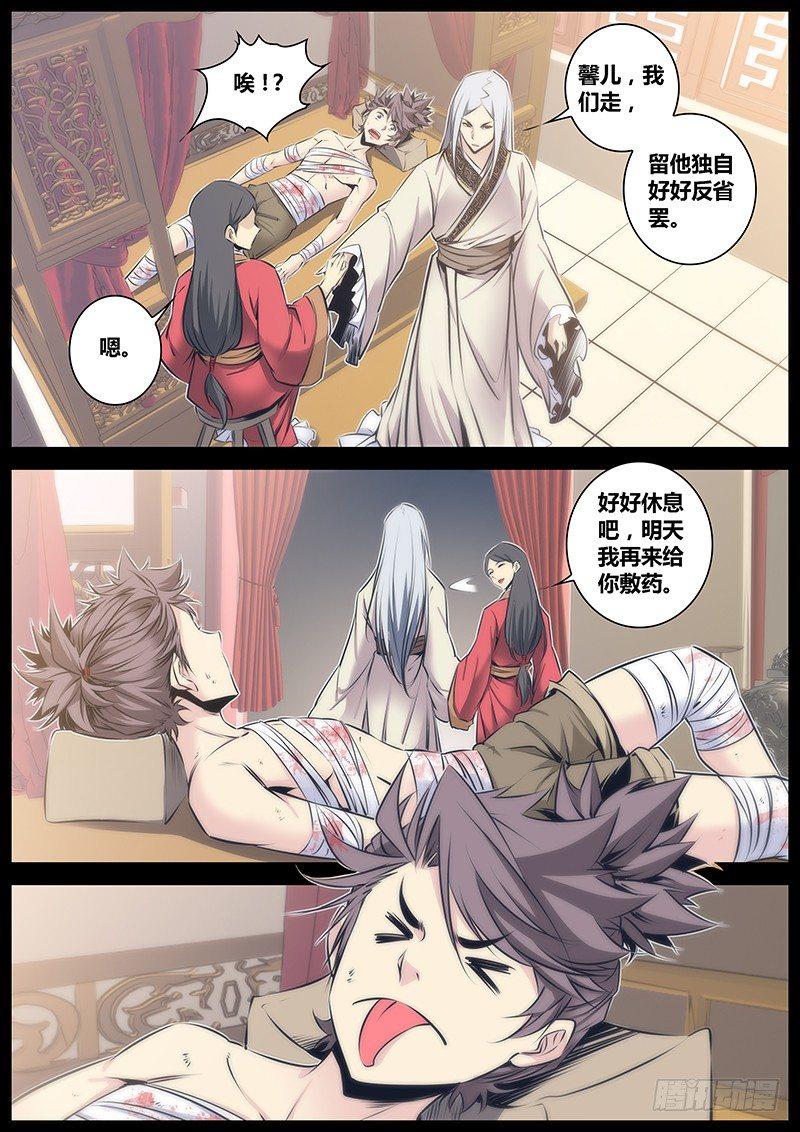 秦侠韩漫全集-62.铠甲仙兵无删减无遮挡章节图片 