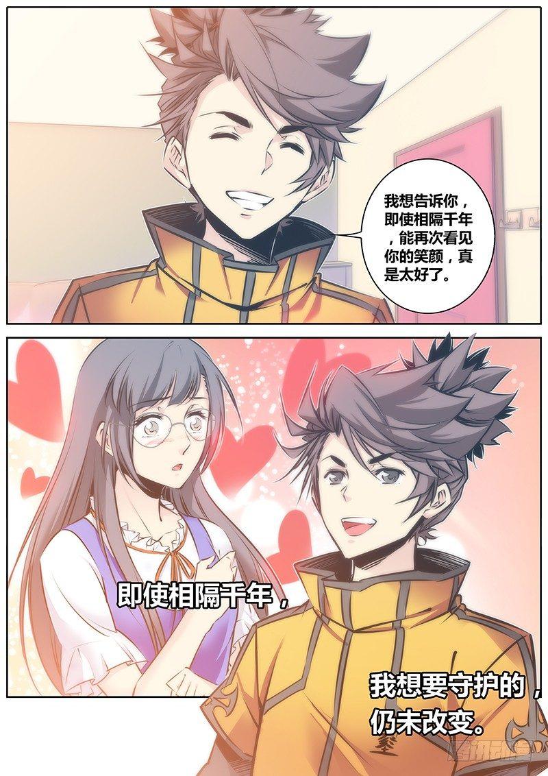 秦侠韩漫全集-63.守护无删减无遮挡章节图片 