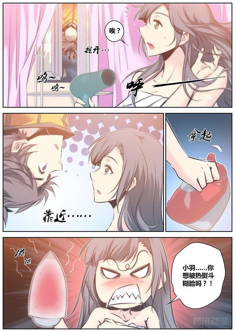 秦侠韩漫全集-63.守护无删减无遮挡章节图片 