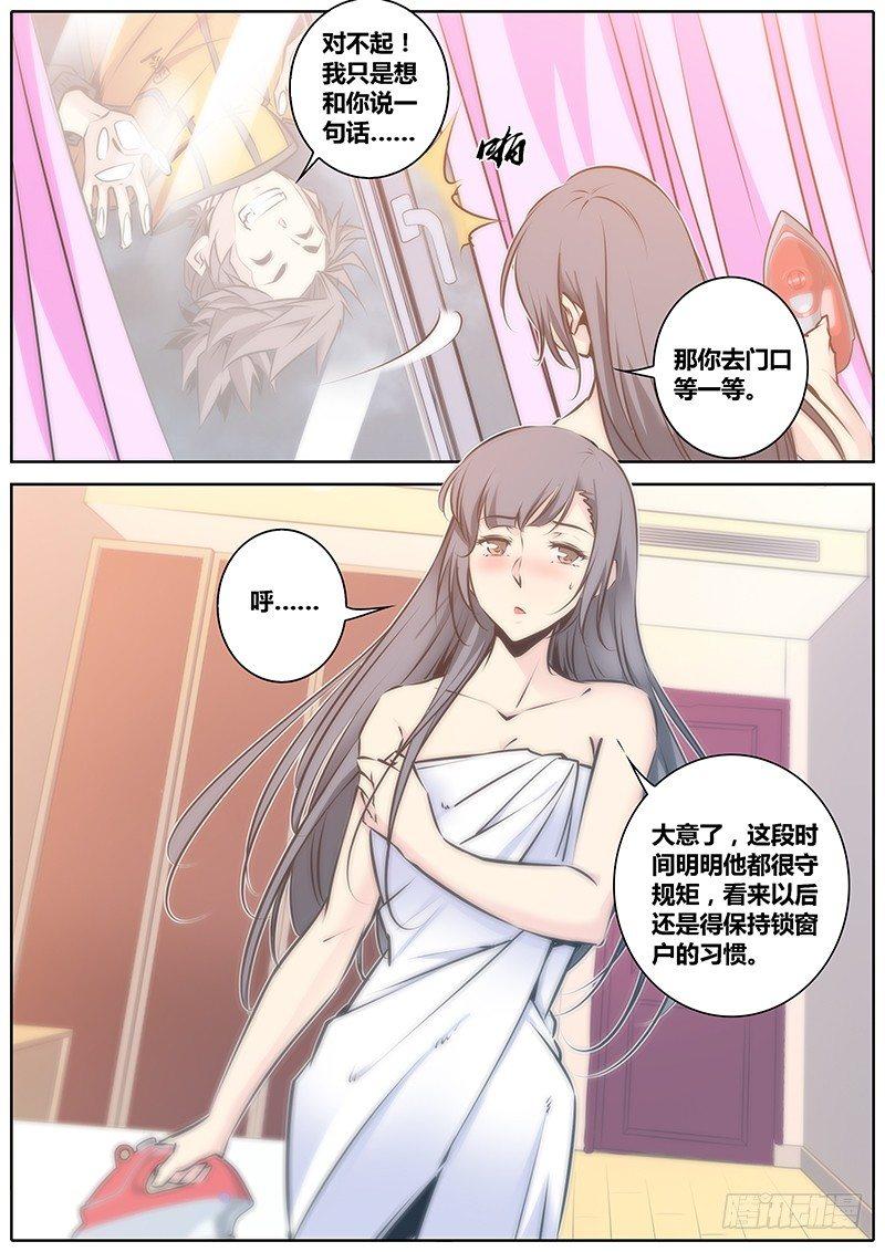 秦侠韩漫全集-63.守护无删减无遮挡章节图片 