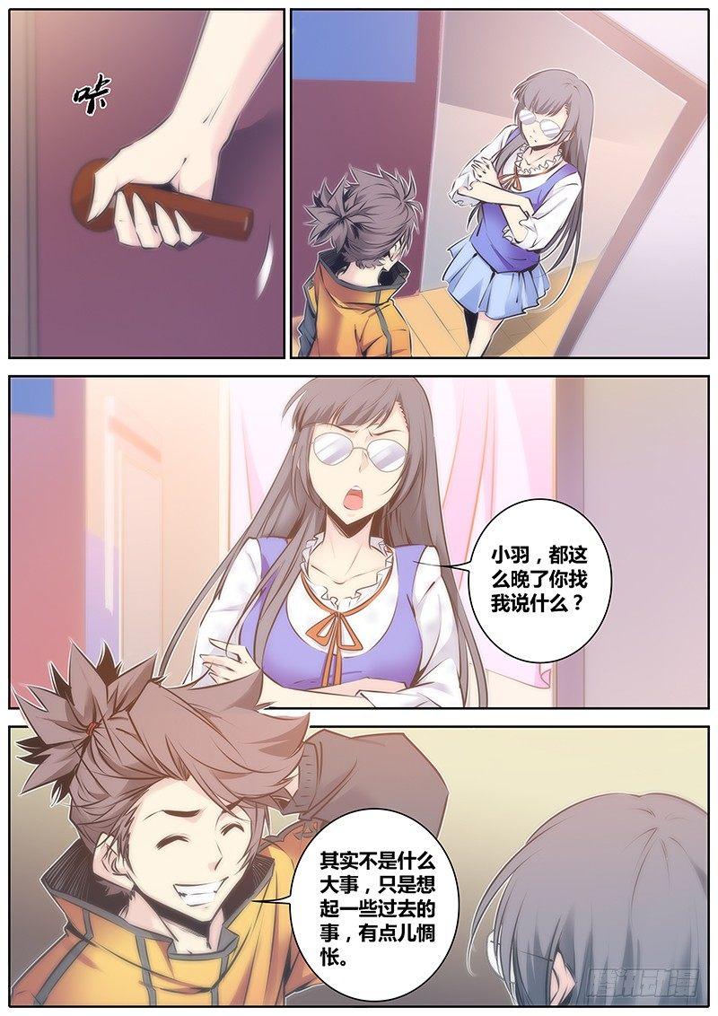秦侠韩漫全集-63.守护无删减无遮挡章节图片 