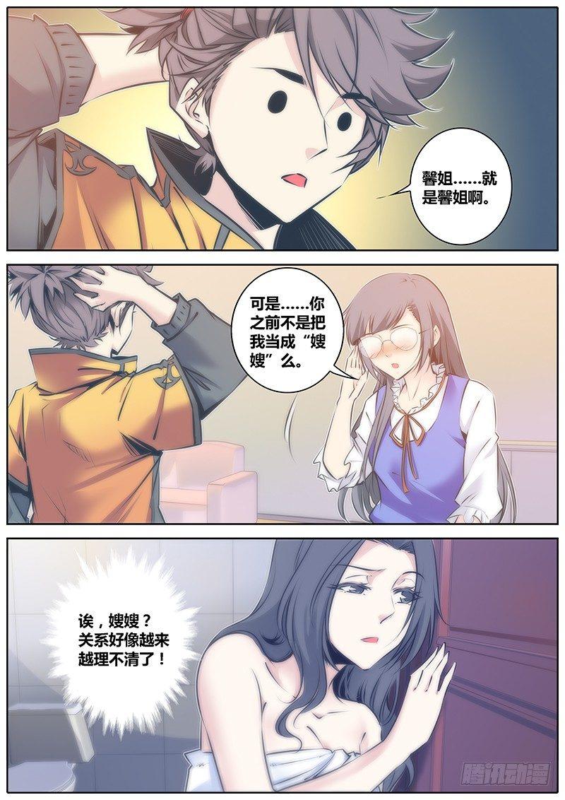 秦侠韩漫全集-64.我是你的谁？无删减无遮挡章节图片 