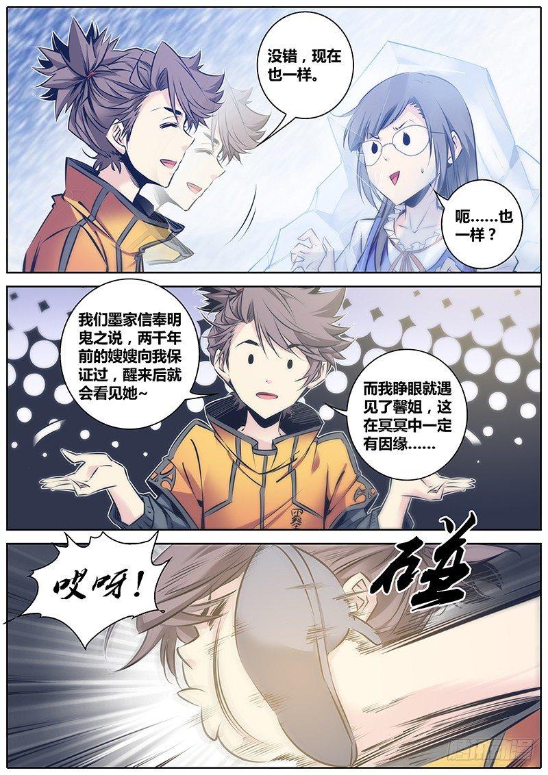秦侠韩漫全集-64.我是你的谁？无删减无遮挡章节图片 