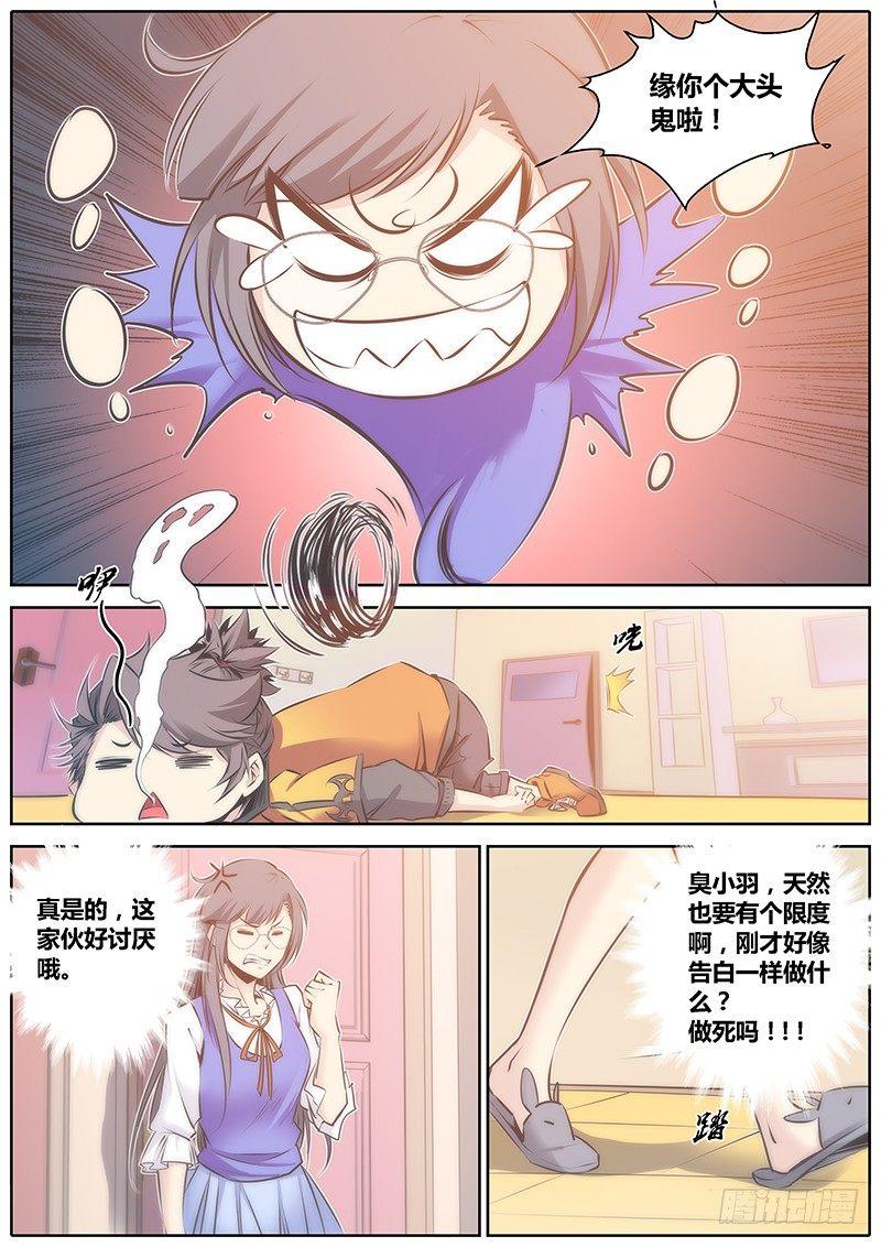 秦侠韩漫全集-64.我是你的谁？无删减无遮挡章节图片 