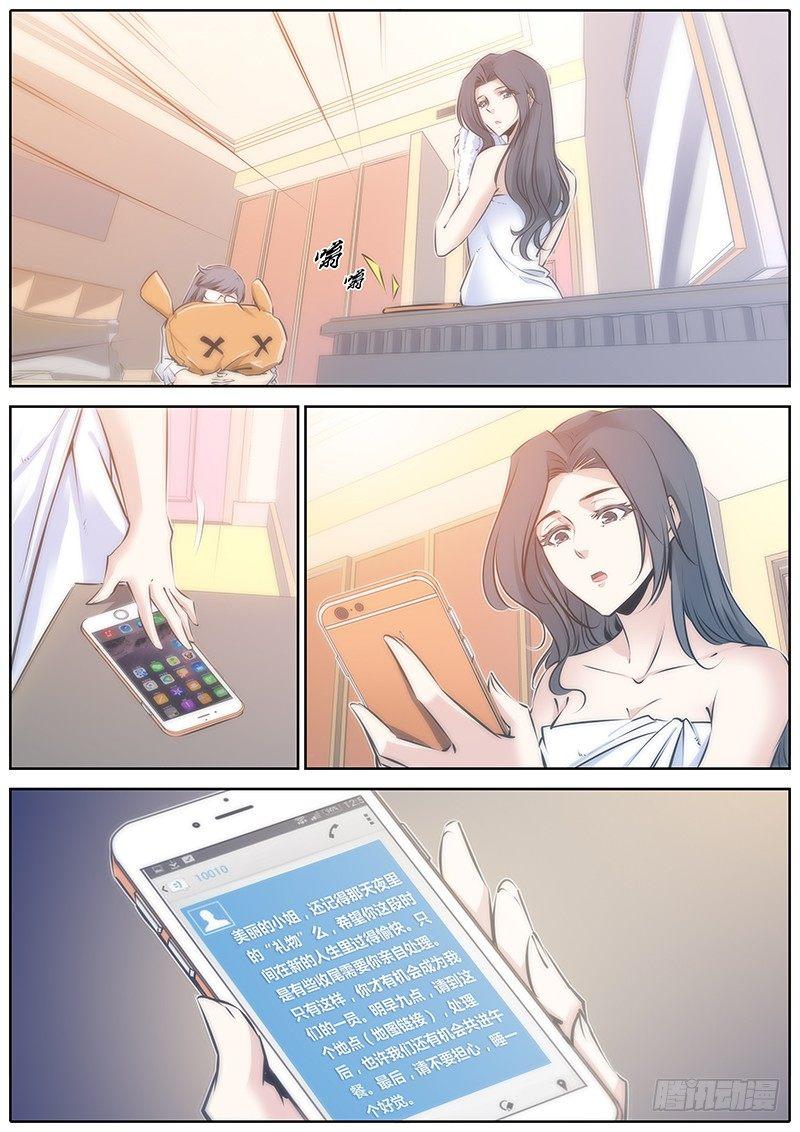 秦侠韩漫全集-64.我是你的谁？无删减无遮挡章节图片 