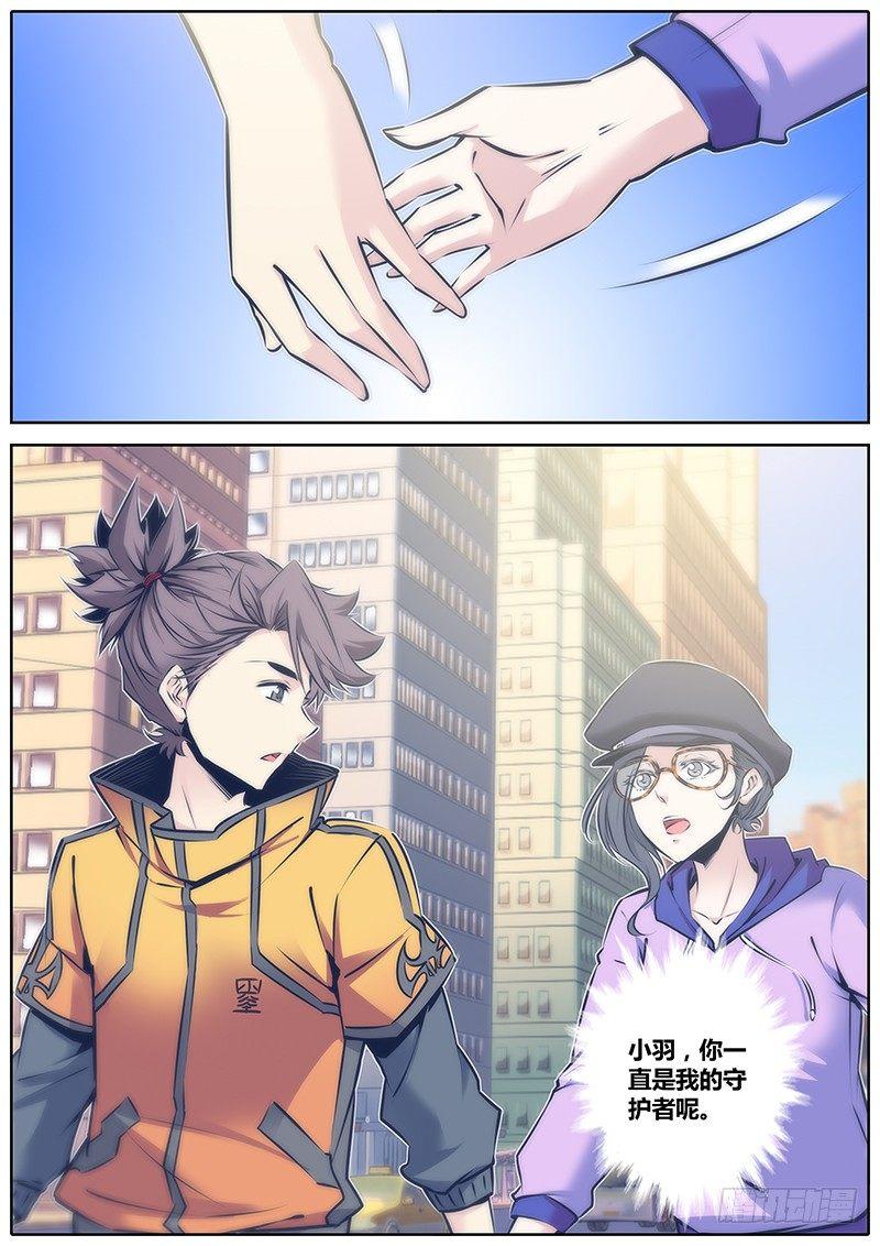 秦侠韩漫全集-65.不会放弃的幸福无删减无遮挡章节图片 