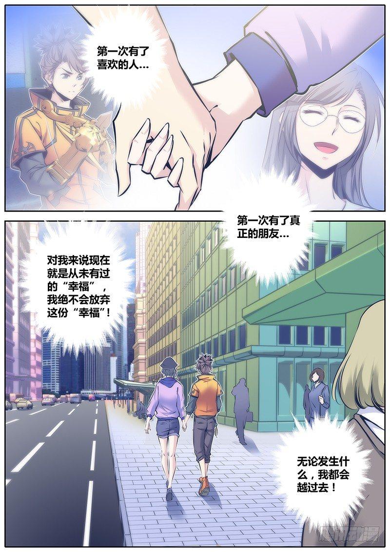 秦侠韩漫全集-65.不会放弃的幸福无删减无遮挡章节图片 
